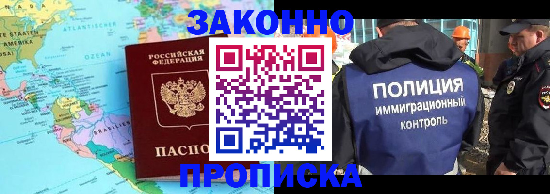 прописка гарантия в Джанкое