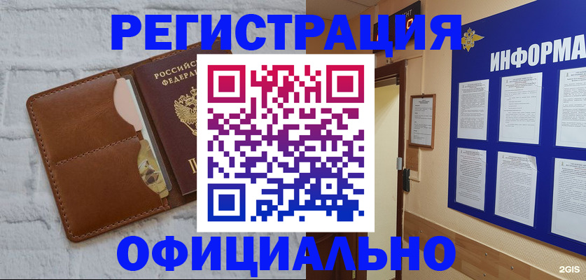временная регистрация недорого в Джанкое